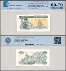 Ukraine 3 Karbovantsi Banknote, 1991, P-82b, UNC, TAP 60-70 Authenticated