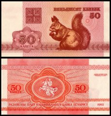 Belarus 50 Kapeek Banknote, 1992, P-1a.2b, UNC