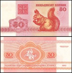 Belarus 50 Kapeek Banknote, 1992, P-1, UNC