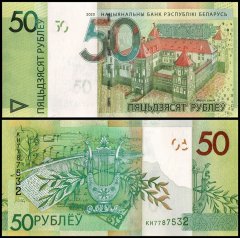 Belarus 50 Rubles Banknote, 2020, P-40a.2, UNC