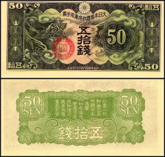 China - Japanese Imperial Government 50 Sen Banknote, 1938 ND, P-M14, UNC