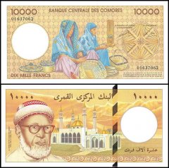 Comoros 10,000 Francs Banknote, 1997 ND, P-14, UNC