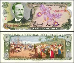 Costa Rica 5 Colones Banknote, 1990, P-236e.1, UNC, Series D