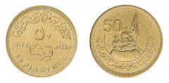 Egypt 50 Piastres Coin, 2023 (AH1445), KM #1099, Mint, Commemorative, 50 Years of October Victory, Soldiers