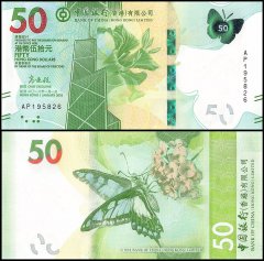 Hong Kong 50 Dollars Banknote, 2018, P-NEW, UNC, Bank of China