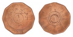 Iraq 1 Fils 2.5 g Bronze Coin, 1959, KM #119, Bursting Sun, Used