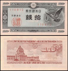 Japan 10 Sen Banknote, 1947 ND, P-84, UNC