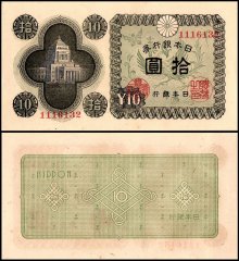 Japan 10 Yen Banknote, 1946 ND, P-87a, UNC