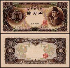 Japan 10,000 Yen Banknote, 1958 ND, P-94b, UNC