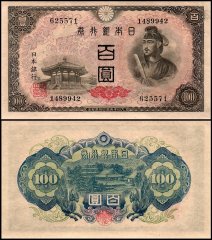 Japan 100 Yen Banknote, 1946 ND, P-89a, Used