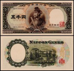 Japan 5,000 Yen Banknote, 1957 ND, P-93b, UNC