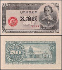 Japan 50 Sen Banknote, 1948 ND, P-61a, UNC