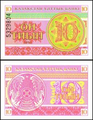 Kazakhstan 10 Tyin Banknote, 1993, P-4b.2, UNC