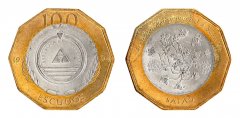 Cape Verde 100 Escudos Coin, 1994, KM #38, Mint, Commemorative, Flora of Cabo Verde - Saiao