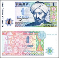 Kazakhstan 1 Tenge Banknote, 1993, P-7a.2, UNC