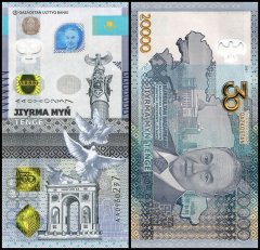 Kazakhstan 20,000 Tenge Banknote, 2021, P-48, UNC, Commemorative