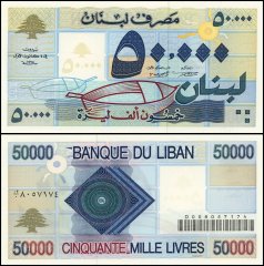 Lebanon 50,000 Livres Banknote, 1995, P-73b, UNC