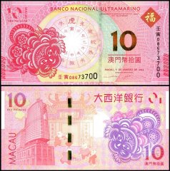 Macau 10 Patacas Banknote, 2022, P-88G, UNC, Commemorative