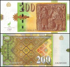 Macedonia 200 Denari Banknote, 2016, P-23, UNC