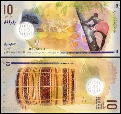 Maldives 10 Rufiyaa Banknote, 2018, P-26a.2, UNC, Polymer