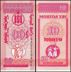 Mongolia 10 Mongo Banknote, 1993, P-49, UNC