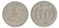 Nepal 10 Paisa Coin, 1994-2000, KM #1014.3, Mint, Crown