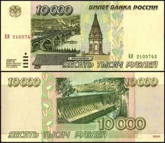 Russia 10,000 Rubles Banknote, 1995, P-263, Used