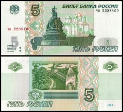 Russia 5 Rubles Banknote, 1997 (2022 ND), P-267a.2, UNC