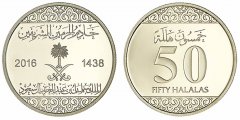 Saudi Arabia 50 Halala 5.25g Brass Coin, 2016, KM # 77, Mint, 7th King Salman
