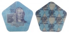 Transnistria 5 Rubles 1.g Composite Material Coin, 2014, Mint, Schon # 203