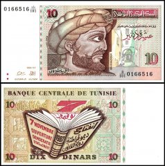 Tunisia 10 Dinars Banknote, 1994, P-87A, UNC