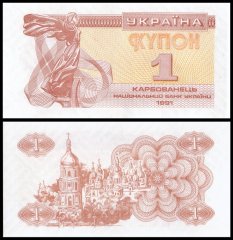 Ukraine 1 Karbovanets Banknote, 1991, P-81a.2, Used