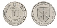 Ukraine 10 Hryven Coin, 2023, N #390020, Mint, Commemorative, Command of the United Forces of the Armed Forces of Ukraine