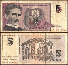 Yugoslavia 5 Novih Dinara Banknote, 1994, P-148, Used