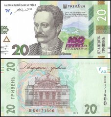 Ukraine 20 Hryven Banknote, 2016, P-128, UNC, Commemorative