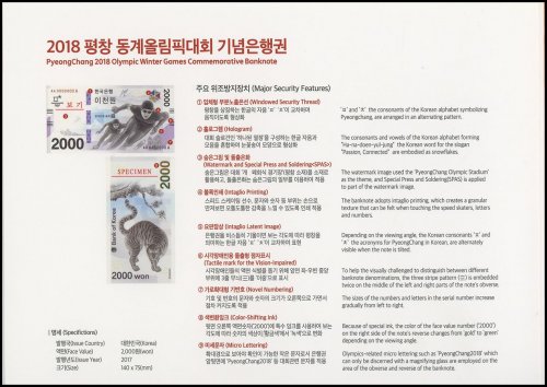 South Korea 2,000 Won Banknote, 2018, P-58, UNC, Commemorative, w/ Folder