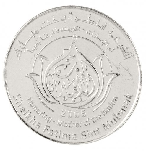 United Arab Emirates - UAE 1 Dirham Coin, 2005, KM #83, Mint, Commemorative, Mother of the Nation Logo
