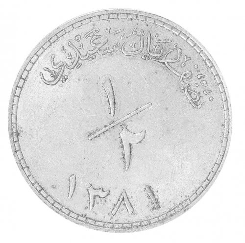 Oman Sultanate Muscat 1/2 Rial Silver Coin, 1962 (AH1381), KM #34, Mint, Coat of Arms