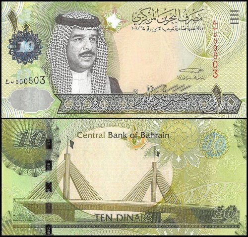 Bahrain 10 Dinars Banknote, 2008, P-28, UNC