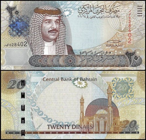 Bahrain 20 Dinars Banknote, 2006 - 2008, P-29, UNC, Blinde Mark