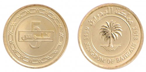 Bahrain 5 Fils 2.5g Brass Plated Steel Coin, 2019 - 1435, KM # 30, Mint