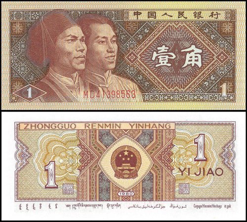 China 1 Jiao Banknote, 1980, P-881, UNC