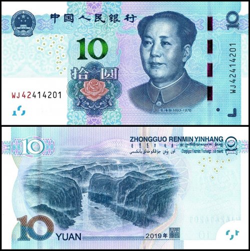 China 10 Yuan Banknote, 2019, P-914, UNC
