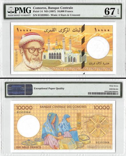 Comoros 10,000 Francs, ND 1997, P-14, PMG 67