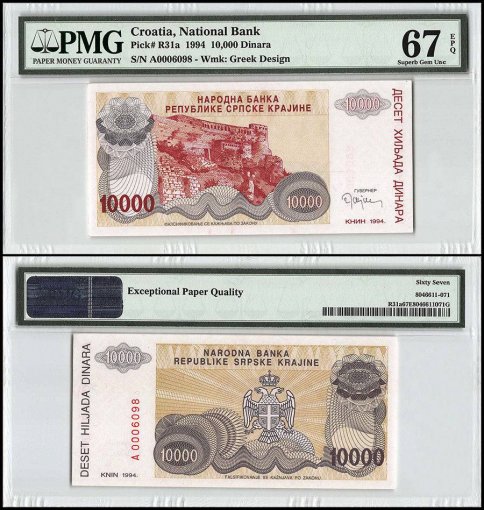 Croatia 10,000 Dinara, 1994, P-R31a, PMG 67