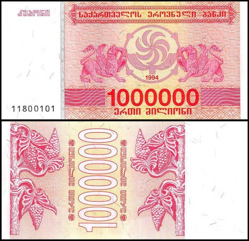 Georgia 1 Million Laris Banknote, 1994, P-52, UNC