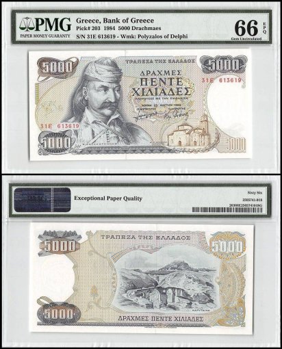 Greece 5,000 Drachmaes, 1984, P-203, PMG 66