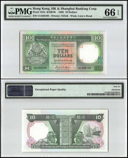 Hong Kong 10 Dollars, 1988, P-191b, HSBC, PMG 66