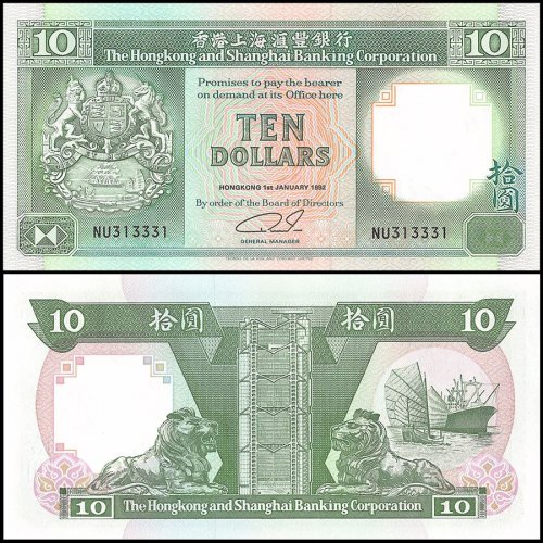Hong Kong 10 Dollars, 1992, P-191c, Hong Kong Shanghai Bank, Fancy Serial #, UNC