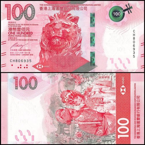 Hong Kong 100 Dollars Banknote, 2018, P-NEW, HSBC, UNC